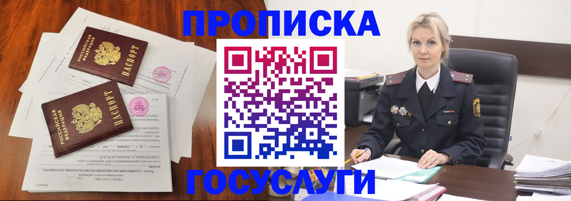 временная прописка в Ненецком АО