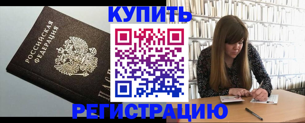 прописка регистрация в Ненецком АО