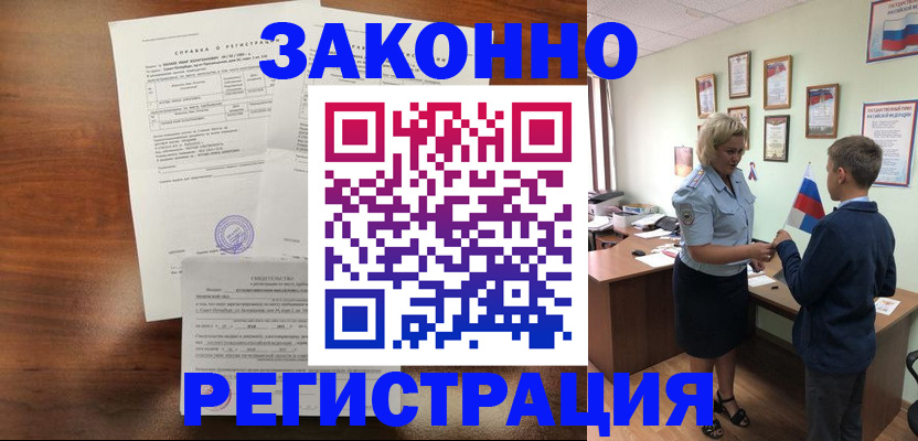 прописка иностранных граждан в Ненецком АО