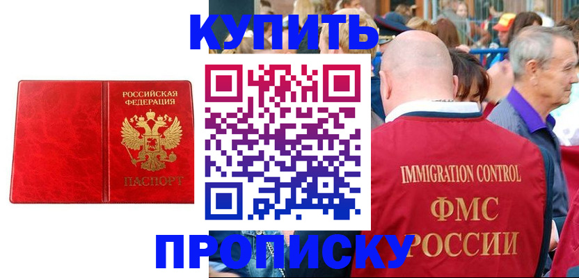 прописка законно в Ненецком АО