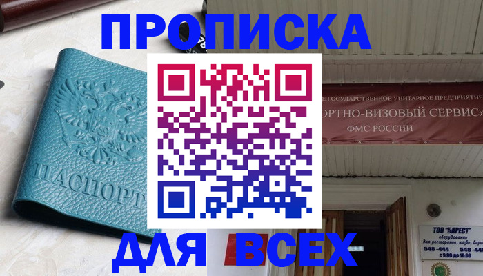 прописка иностранных граждан в Ненецком АО