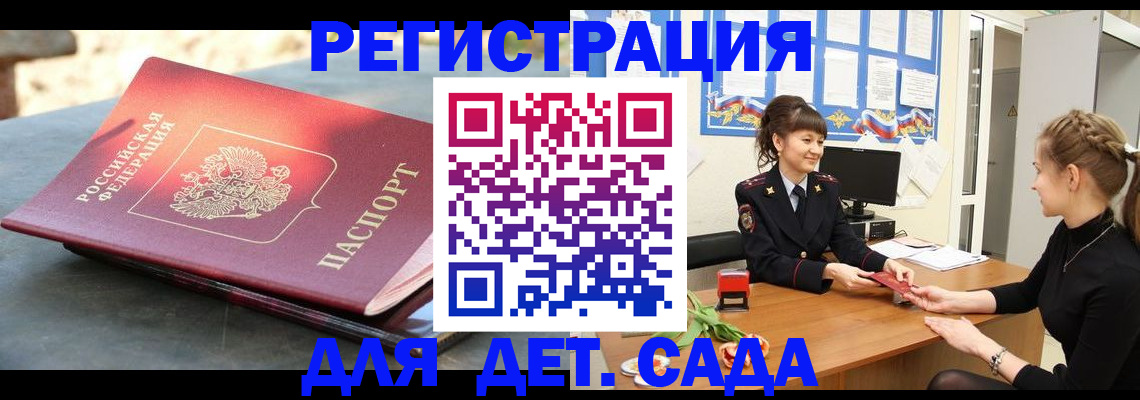 временная регистрация собственник в Ненецком АО