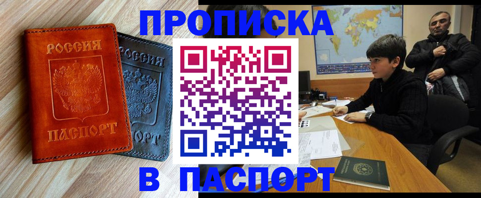 прописка для школы в Ненецком АО